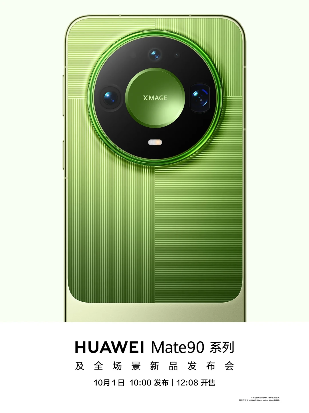Mate90开售,先把屏幕这本账算完:官方在讲12000尼特和双层OLED的显示霸权,首批实测评论区热评第一是「敏感人士又省钱了」;1440Hz调光祖传两代、标准版单层、Pro以上双层——Mate80伤眼党、夜刷党、纯护眼荣耀党、显示素质党,动作线我分人群划好了