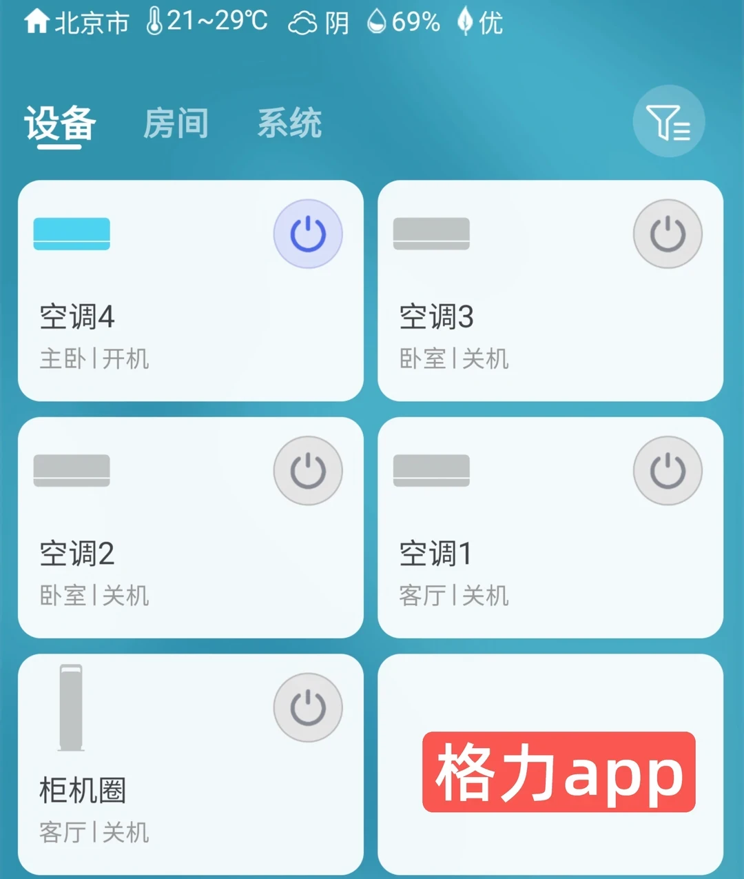 格力的手机遥控，是靠用户教程撑起来的：翻完30篇体验帖，双11前请先看懂这4种