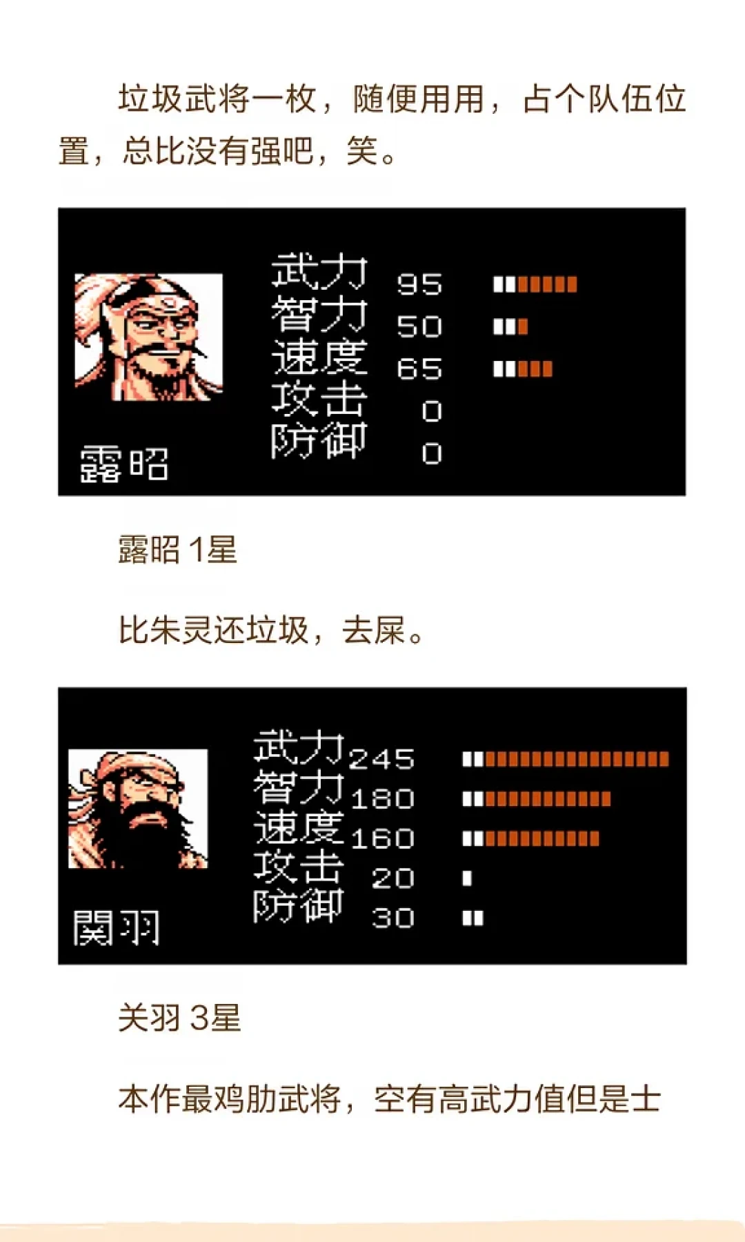 《吞食天地2》改版多到下不完：补完、受苦、刷将、新剧本，其实是四条路——先分流再下