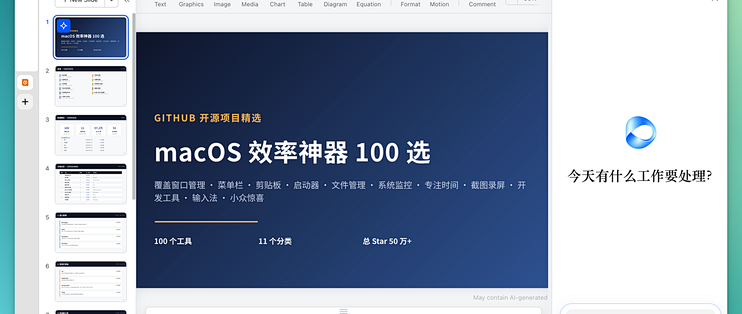 AI办公大战四家全挤进来送会员：领之前，先算清积分烧多快