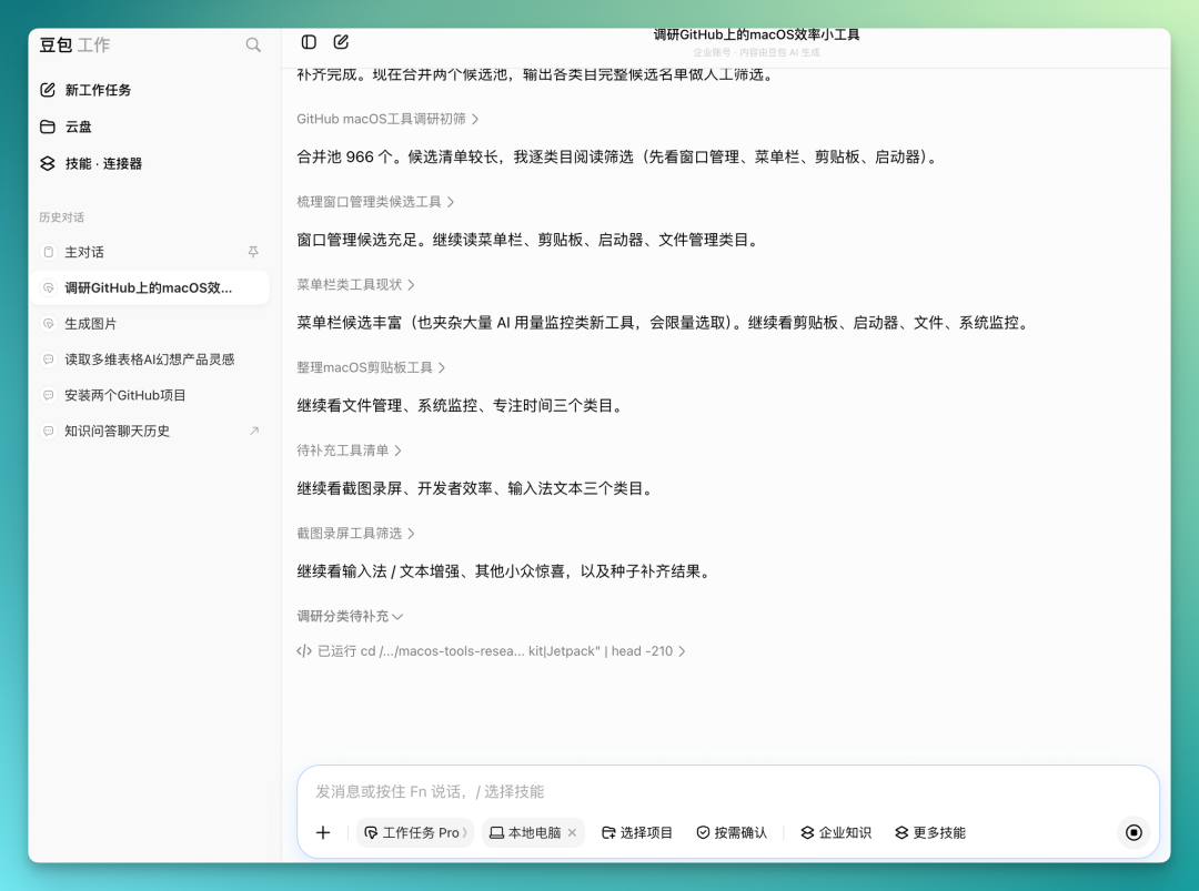 AI办公大战四家全挤进来送会员:领之前,先算清积分烧多快