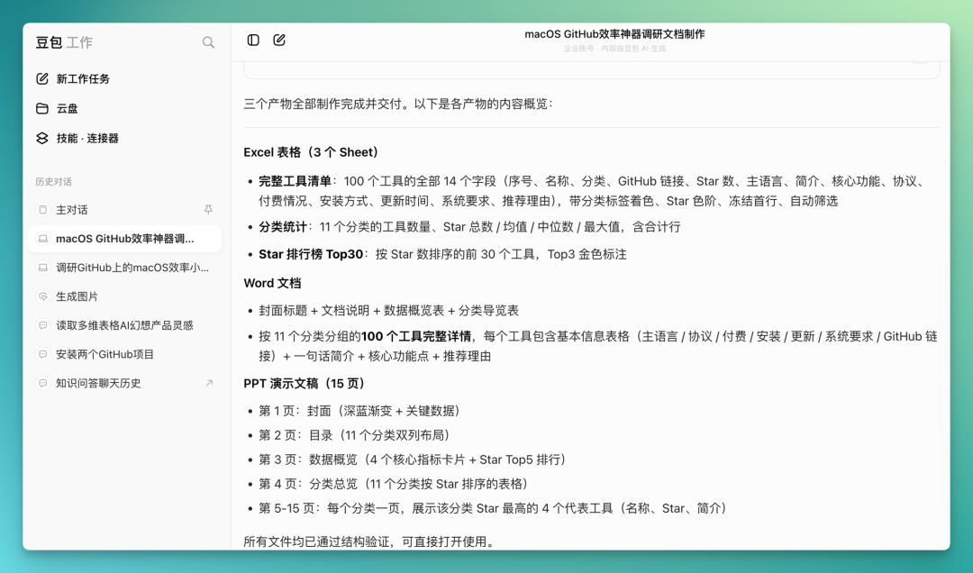 AI办公大战四家全挤进来送会员:领之前,先算清积分烧多快