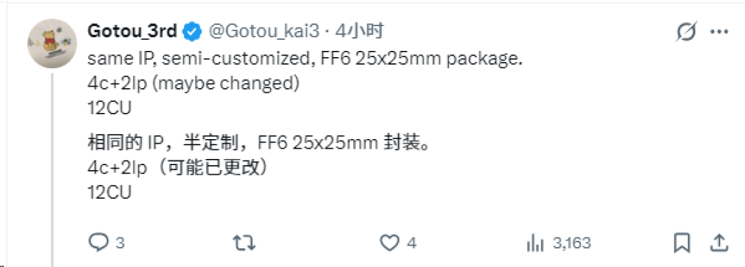 AMD下代锐龙Z3掌机芯片浮出水面！砍CPU换GPU：15W/25W双版本