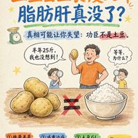 半年瘦25斤，脂肪肝逆转！每月伙食费仅300元，这进阶之路硬核