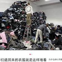 女装退货率飙至80%，防拆带治标不治本，网购避坑指南来了