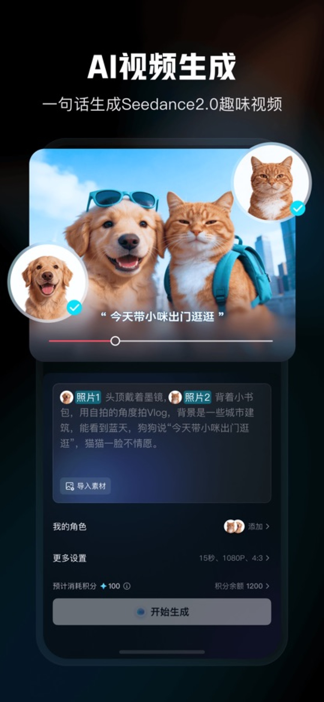 剪映新加了档1499元的AI会员:积分是SVIP的7倍,多数人烧不完