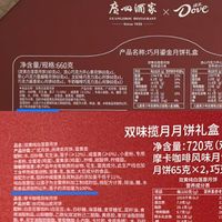 月饼莲蓉水到底有多深？