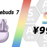 FreeBuds 7实测、HiFi新品 | 耳机10.2日报