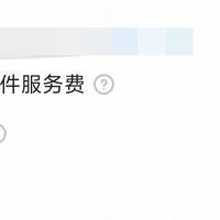 闲鱼AI托管最高抽成17.5%：那个勾可能在你发布时就打好了