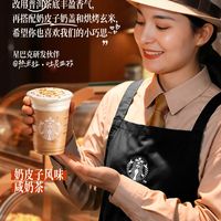 新疆风味、宝可梦联名 | 星巴克10.2日报