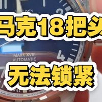 镂空机械与熊猫新意 | 天梭10.2日报