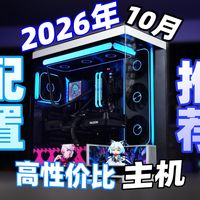 Win11 26H2、10月装机单 | 电脑爱好者10.2日报