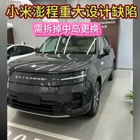 交付破4万、首批用车 | 小米汽车10.2日报