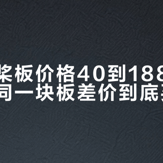 国庆租桨板价格40到188乱成一锅粥：同一块板差价到底买什么？付款前先问这5件事，玩满两次再考虑买板