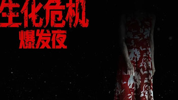 当“外卖小哥”误入末日浣熊市——等了二十年的《生化危机》来了 