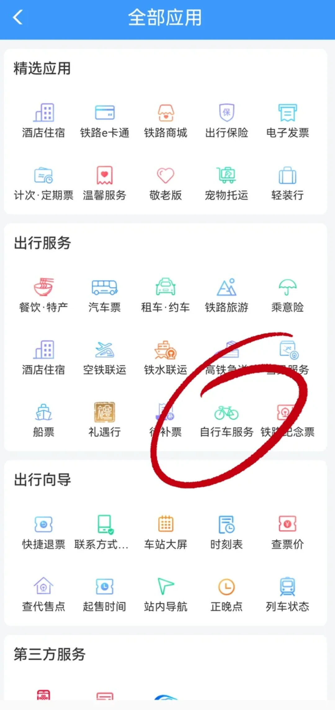 12306开始给自行车卖88元的“座位”:海南环岛13站刚开、京张跑满两个月试点——我把海南铁路官方公告、今晨富龙的实测、203条评论的“别问直接去”和三份“变相收费”质疑帖都对了一遍,给假期带车出门的你排清88元到底买到什么、免费路子还走不走得通、哪些车次带“车”字标、五种带车方式各花多少钱