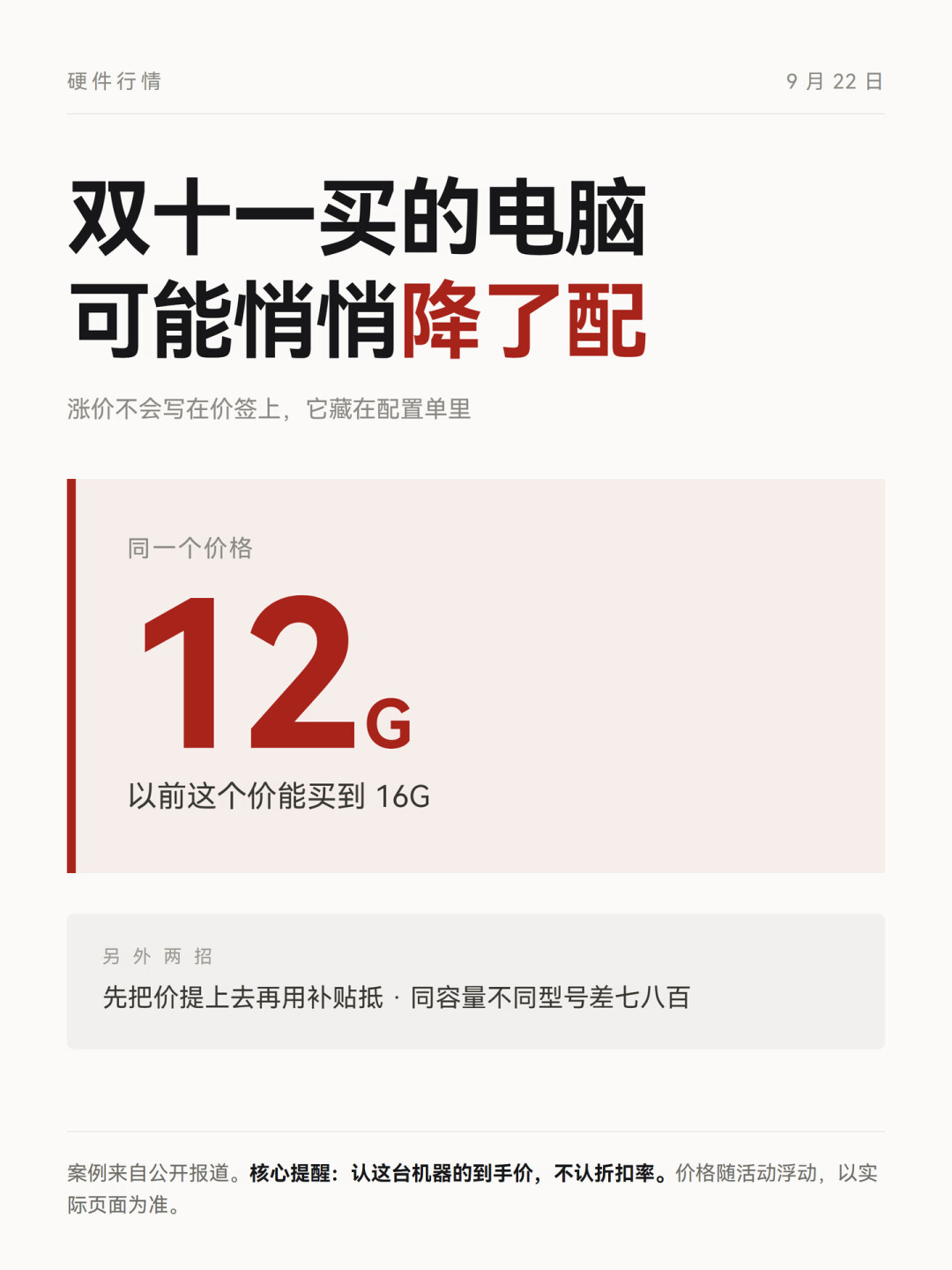 10月5日英特尔CPU涨价落地前夕，档口却说“市场还没跟上”：装机党掏钱前，先把CPU涨幅、存储大头、传导迟滞这三本账对完