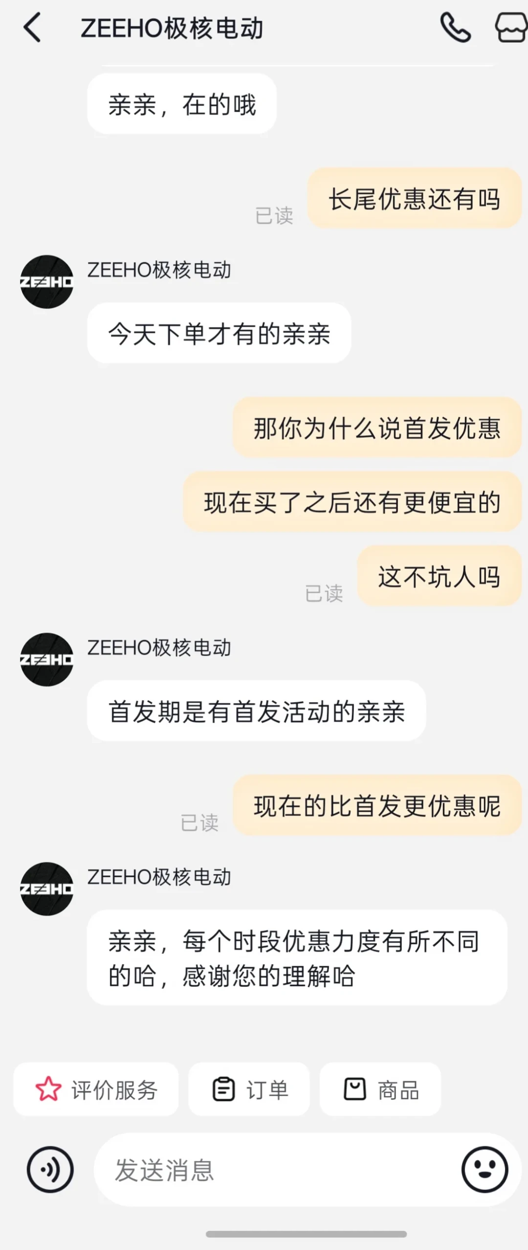4月集体涨400、9月集体降1500：国庆买雅迪是抄底吗？翻完调价函、中报、地补新政和几十条门店促销帖，买、等、叠优惠、防背刺四笔账我算清了