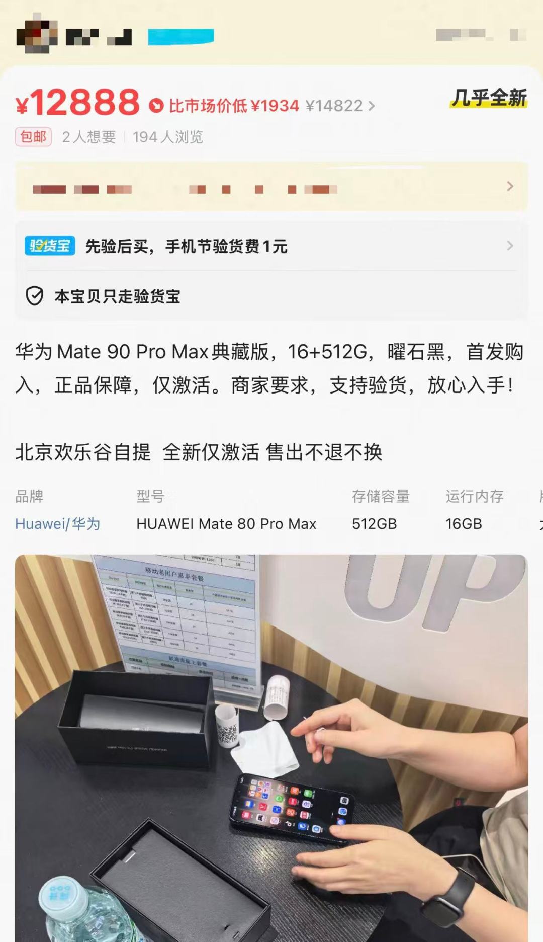 估价量涨311%、投诉九成是压价:旧手机回收价腰斩又抬头,国庆出手前先分开算“估价”和“到手价”