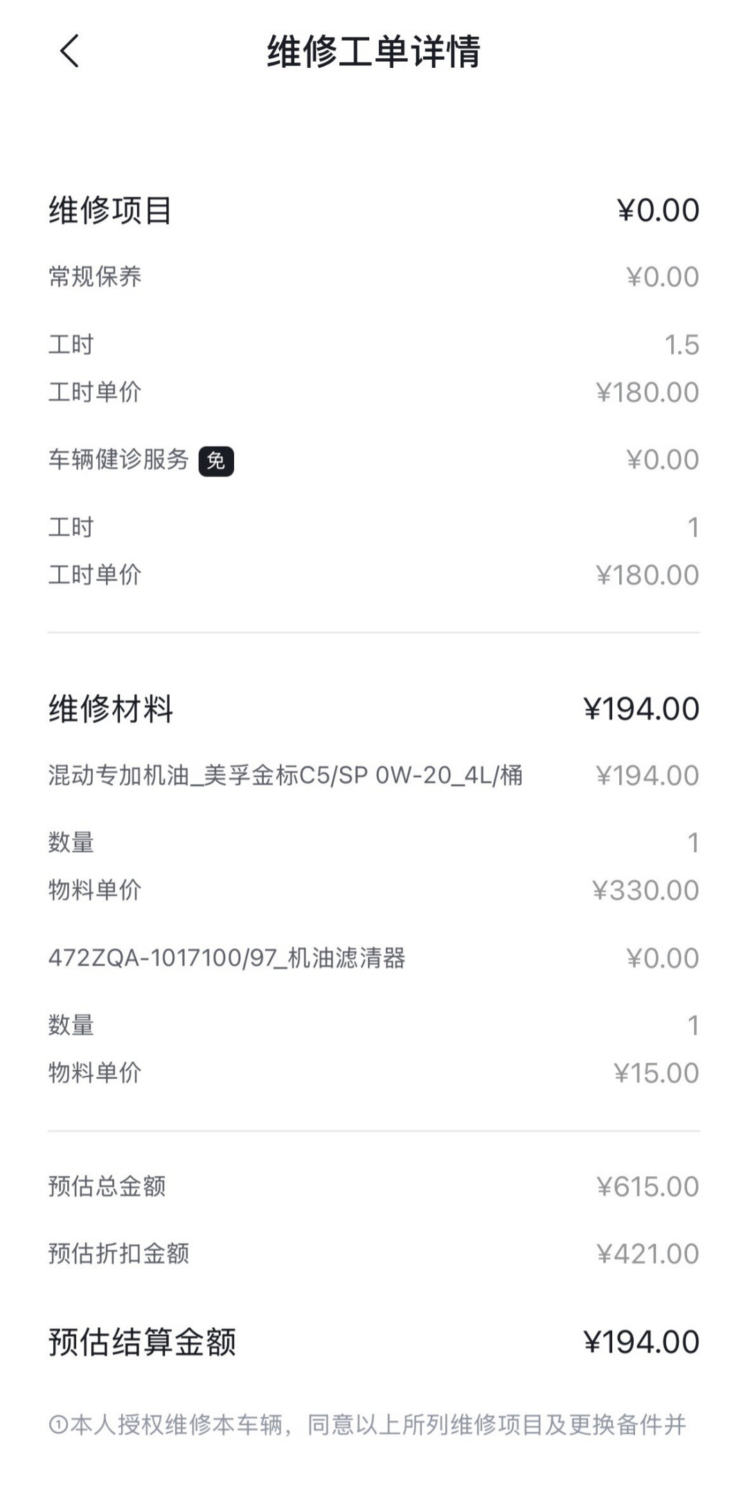 国庆增程车主的机油三本账:3年3万公里还是7500公里一换,美孚DM机油补的258元该不该掏