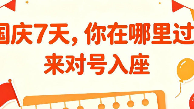 在评论区看看你的状态