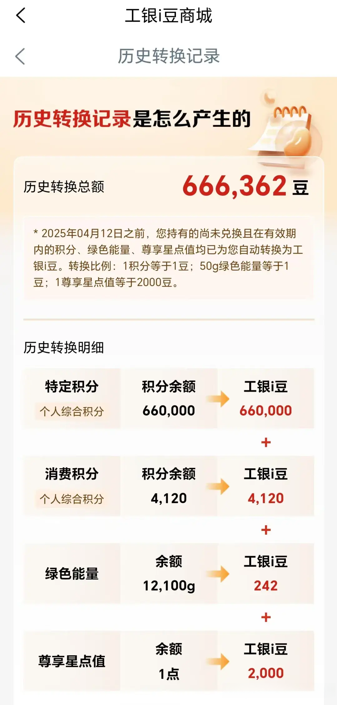 国庆刷完卡，先查积分到期日：招行12万“永久积分”被清零、578条评论吵翻——8家行有效期分诊表、十月自查三步、过期追回两条路，和一条假清零短信的识别法