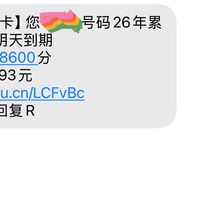 国庆刷完卡，先查积分到期日：招行12万“永久积分”被清零、578条评论吵翻——8家行有效期分诊表、十月自查三步、过期追回两条路，和一条假清零短信的识别法