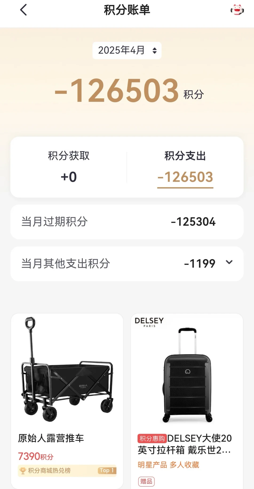 国庆刷完卡，先查积分到期日：招行12万“永久积分”被清零、578条评论吵翻——8家行有效期分诊表、十月自查三步、过期追回两条路，和一条假清零短信的识别法