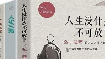 双节宅家不无聊！读完这套人生智慧书，连孤独都变得丰盈美好