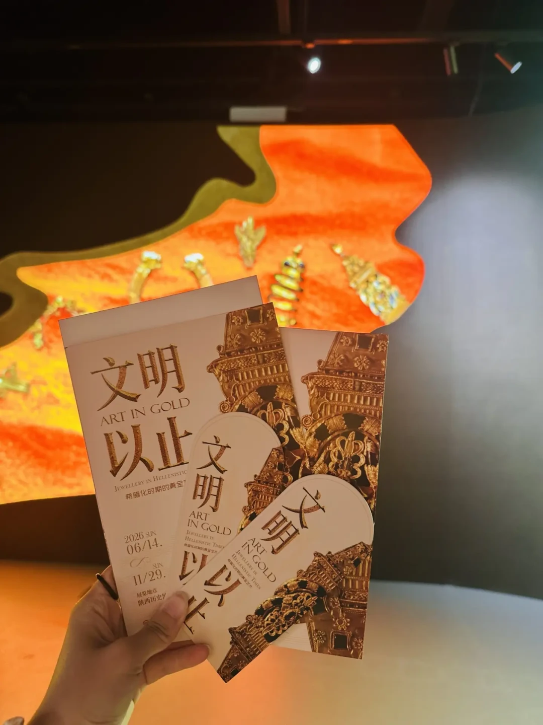 国庆博物馆的