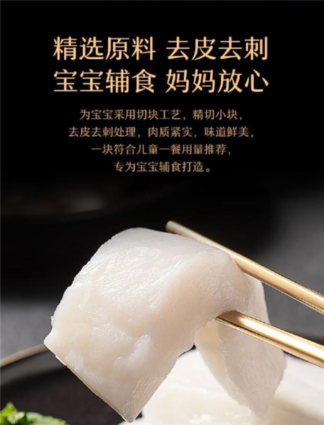 2岁娃吃8个月儿童装银鳕鱼 体检血汞超标 多平台下架产品或删去儿童字样