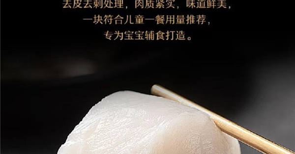 2岁娃吃8个月儿童装银鳕鱼 体检血汞超标 多平台下架产品或删去儿童字样