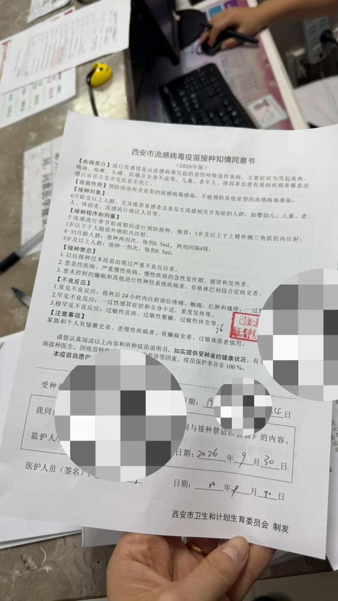 今年流感疫苗只剩三价:中央财政首次买单、医保个人账户能给全家付——国庆假期把全家接种排上,先算清剂次、钱和窗口这笔账