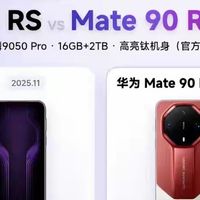 华为Mate 90非凡大师对比80非凡大师，这回升级是真的大