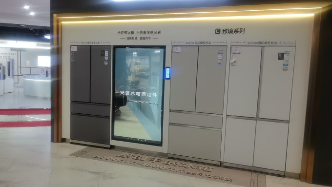 卡萨帝家电服务