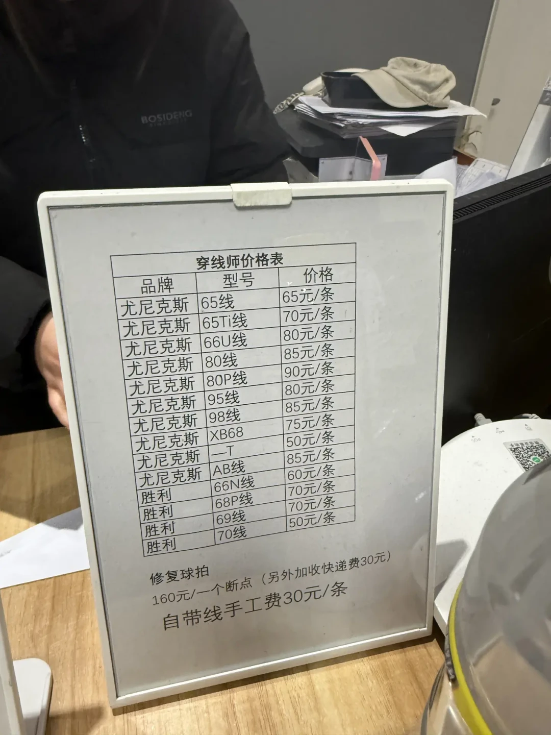 国庆断线扎堆穿线店：10元到60元差在哪、拉多少磅、手艺怎么看，照着这份清单进店