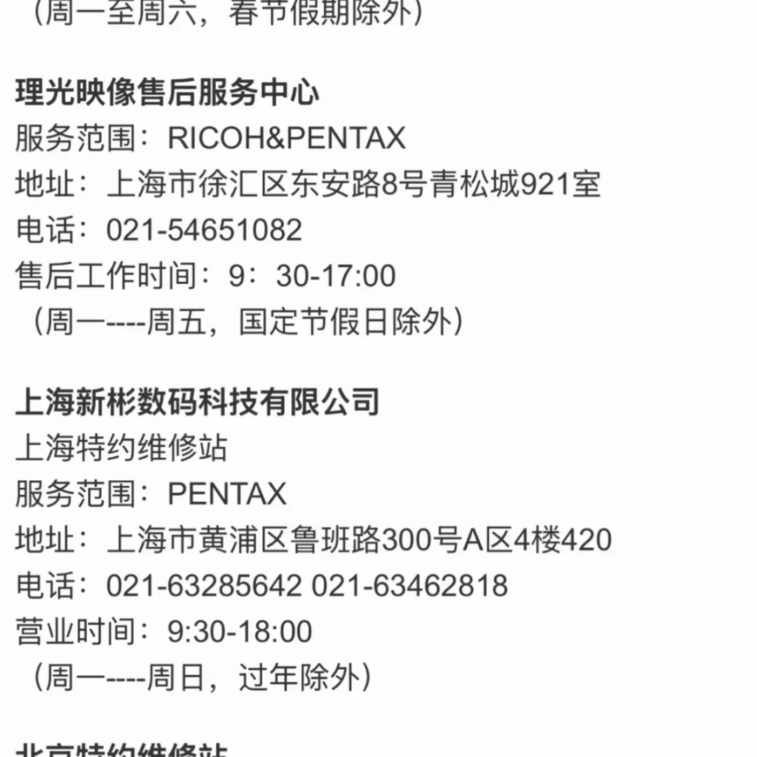 停产满月,宾得人第一个问题变成了