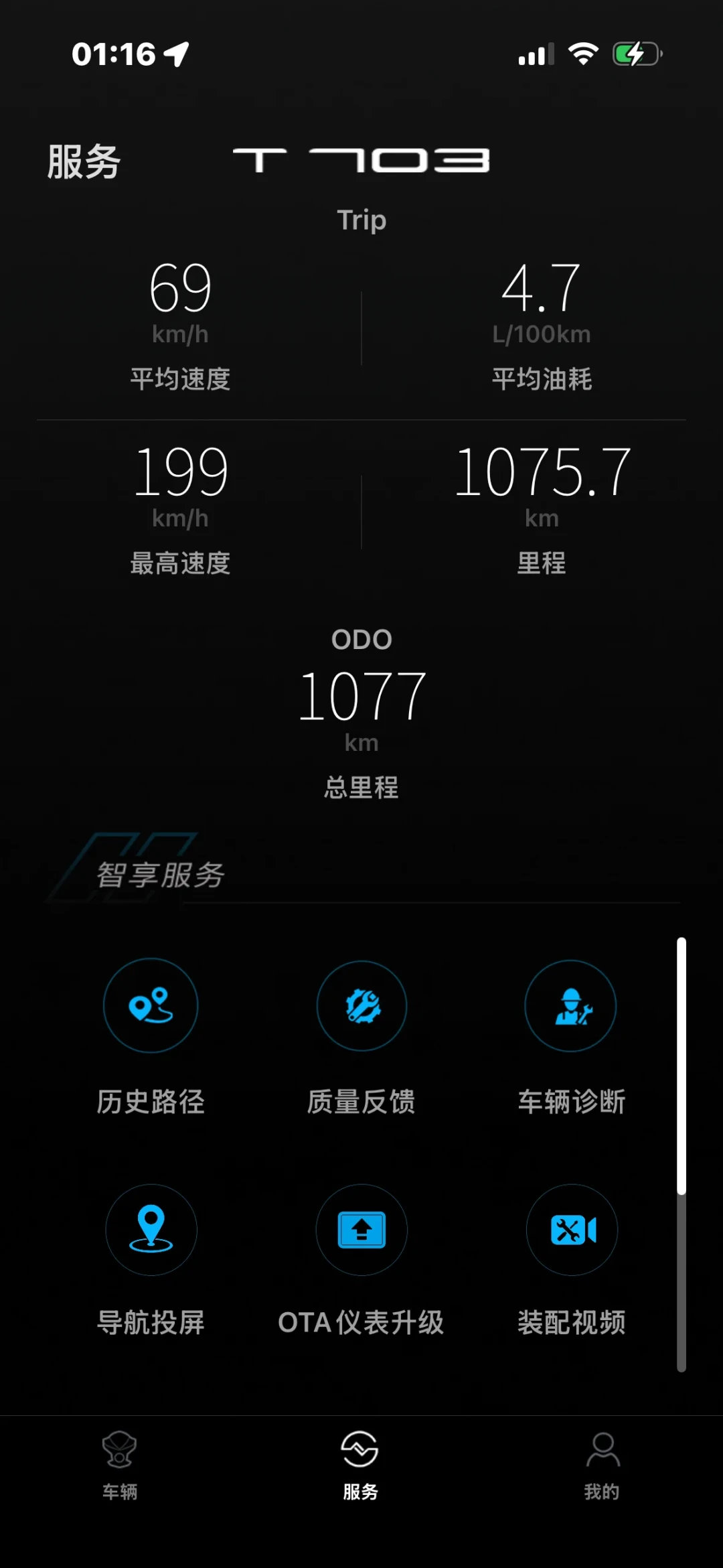 升仕这半年把自己活成了“程序公司”:703T从1.0.2到10月11日“只留平顺”,我把版本时间线、特调刷写与两版海外马力对完账——刷之前,先看仪表版本号