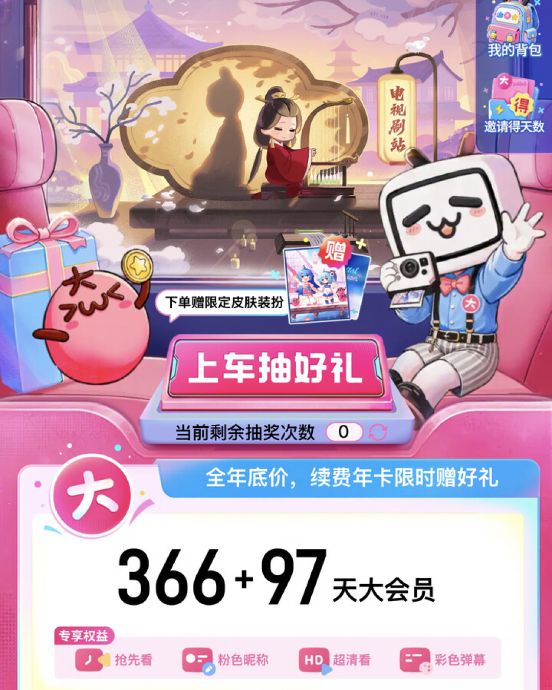 B站萌节十周年,抽到三位数都算欧皇:现在开、赌10号,还是干脆不开了