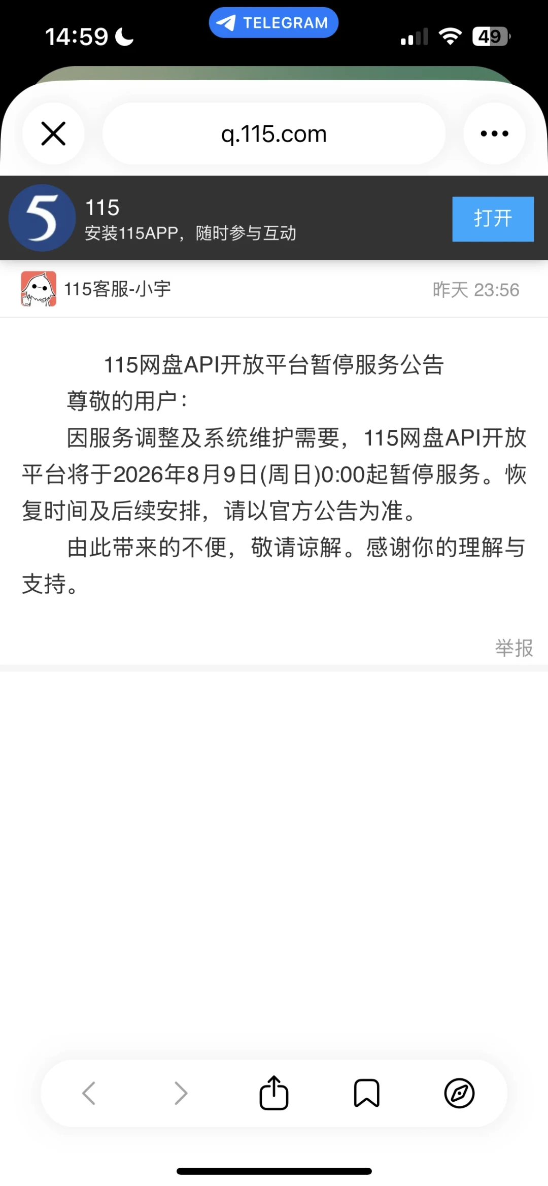 500元115TB撞上“跑路”传闻:硬盘比网盘贵的一年,影音仓用户把四档会员和两笔账一次算清