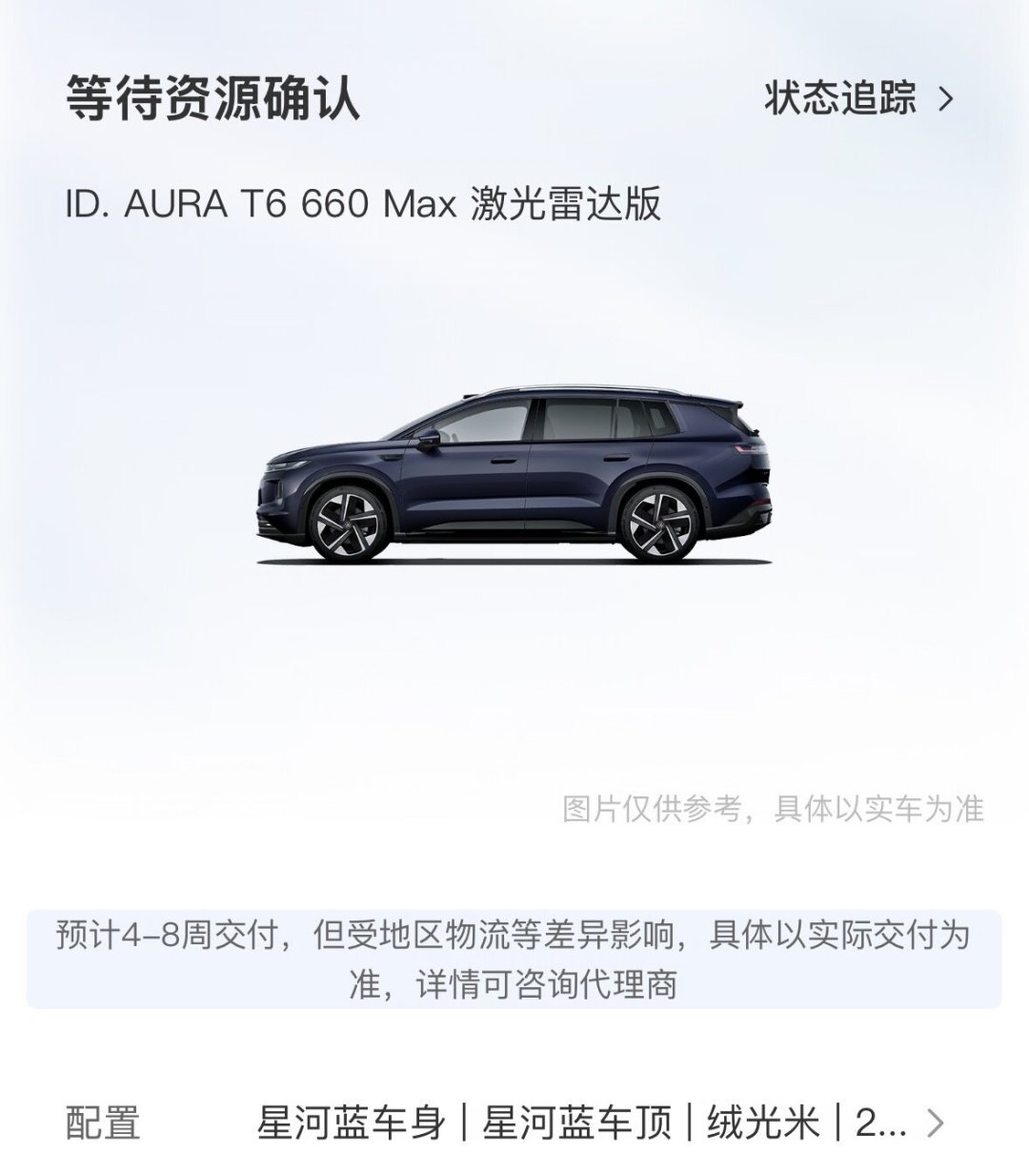 T6全国交付启动：首批车主在验车，锁单的人还在等“开始运输”——这条时间线的7个节点和提车当天的5张纸，今天先对完