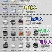 耳夹耳机怎么选？4款网红实测，一篇说清！