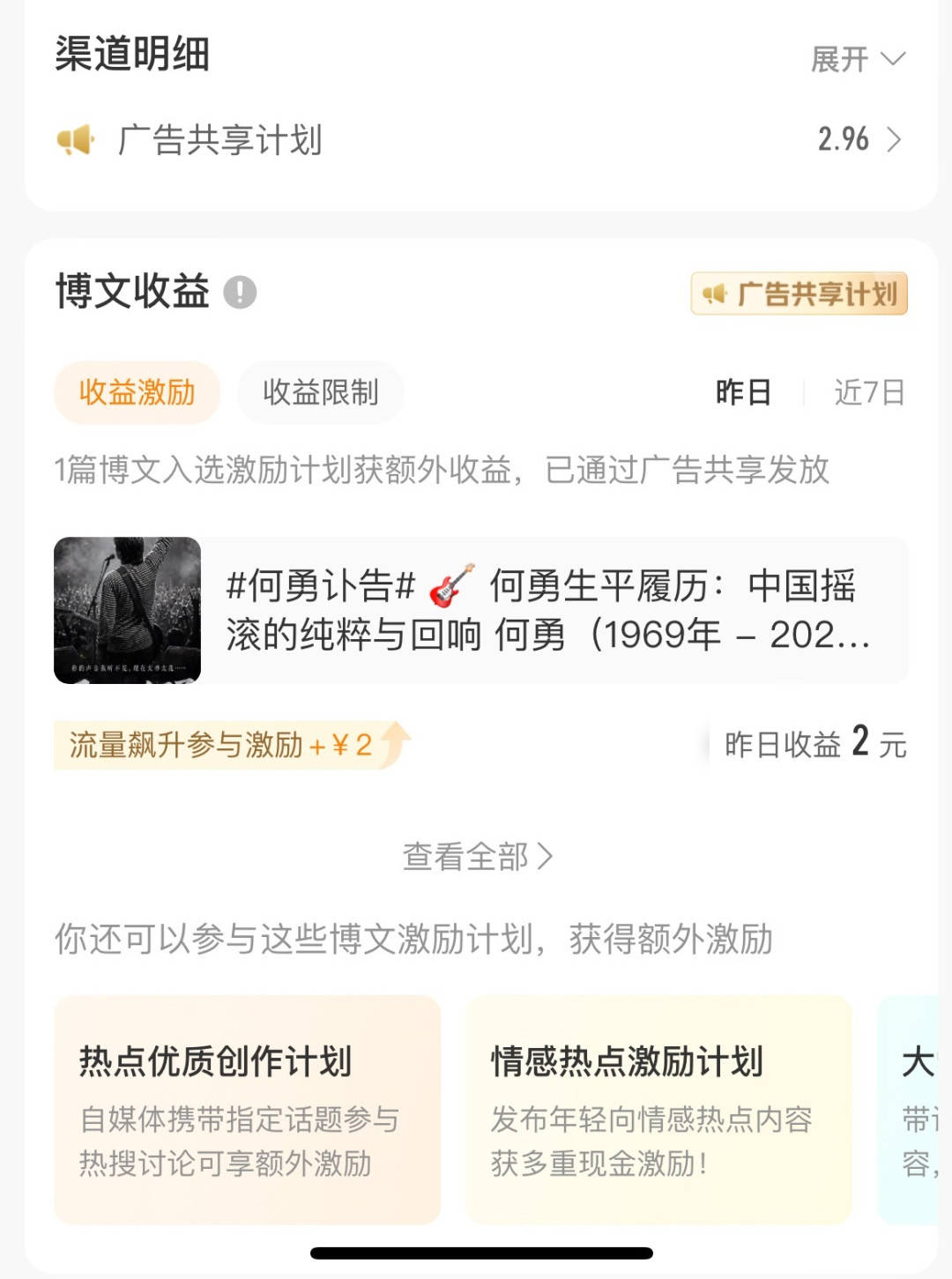 首月赚7920、月入3680:AI搞钱的晒单帖正在被流水线生产,真正在赚钱的是