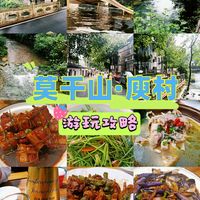 莫干山庾村保姆级攻略🌿超治愈的漫画小镇