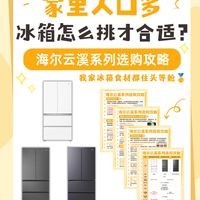 503L大容量，囤货保鲜确实👍