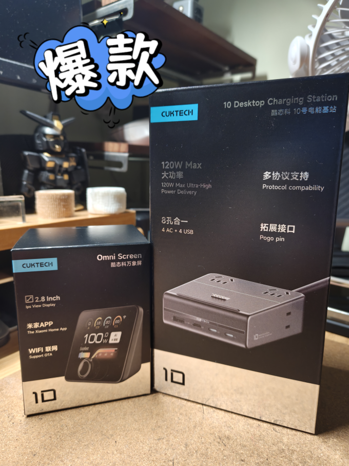 酷态科充电器