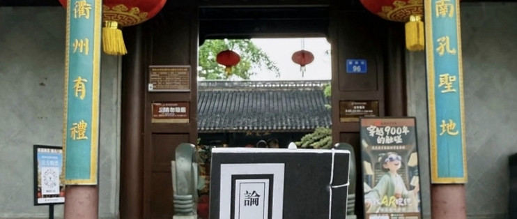 双节别扎堆！衢州3天慢游｜南孔圣地人少好出片