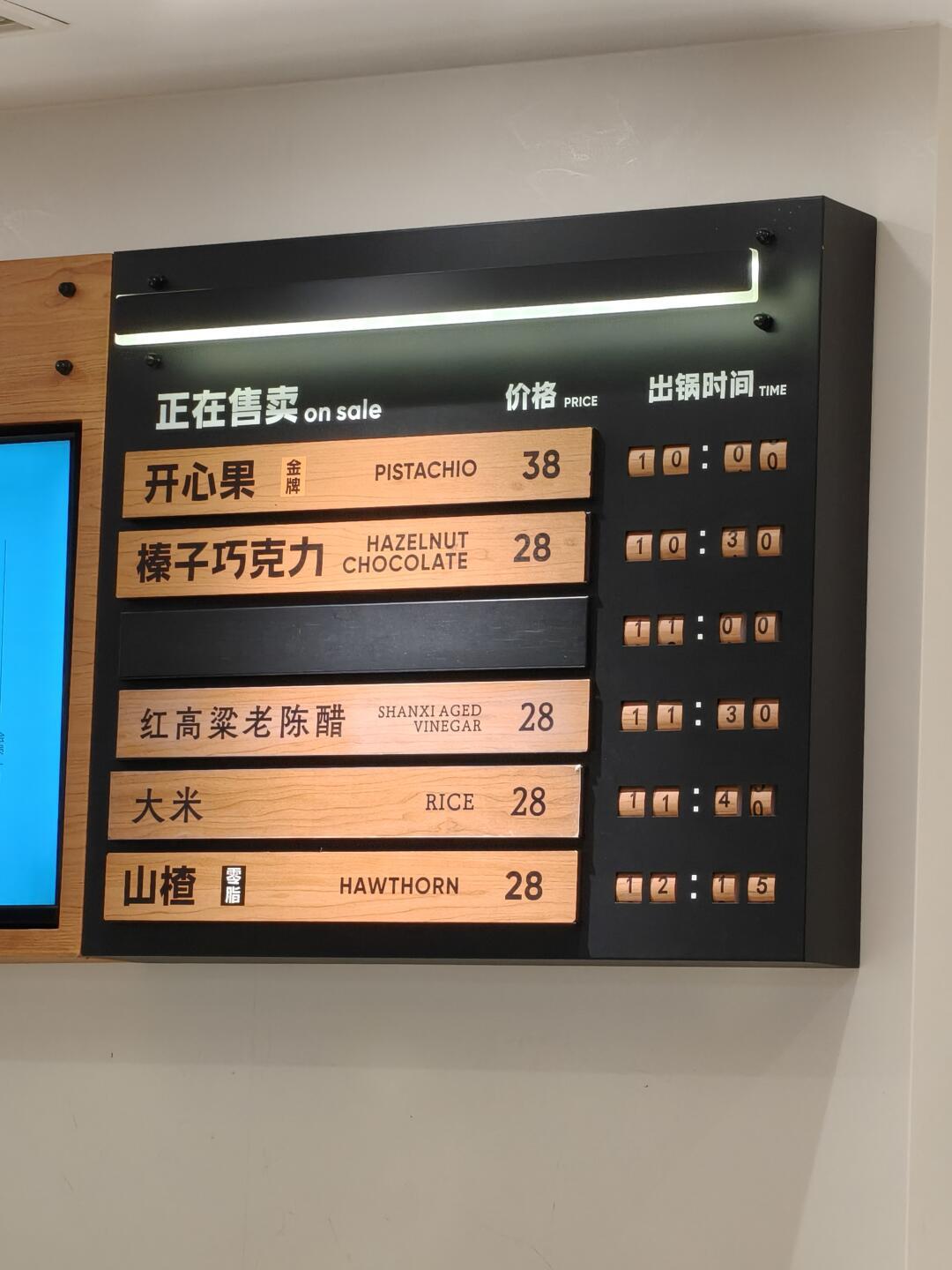 野人先生柜台前,别再问值不值了:口味口碑、售罄时间、试吃台规则,我把全网对完了