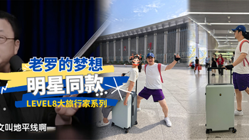 罗永浩做锤子手机没实现的梦想，地平线8号帮他实现了