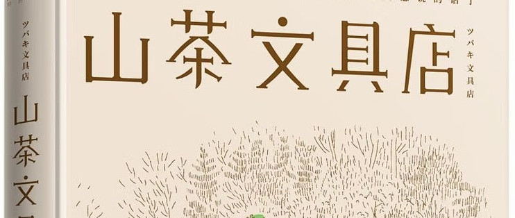 双节宅家指南：三本治愈小说